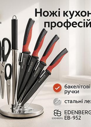 Професійний кухонний набір ножів, ергономічні ножі для кухні, набори ножів, якісні ножі для дому wr-78