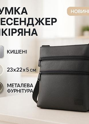 Месенджер оригінал, чоловіча невелика сумка-месенджер, месенджер-сумка для повсякденного використання kf-52