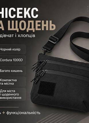 Сумка для скрытого ношения пистолета, тактическая сумка на грудь в военном стиле на плече op-49