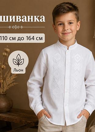 Украинская детская вышиванка (от 110 до 164) с длинным рукавом для мальчиков и подростков 146