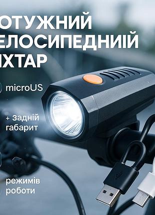 Ліхтар із захистом від вологи для вулиці bsk-178-1-xpg +stop-5smd, велосипедний ліхтар waterproof tb-57
