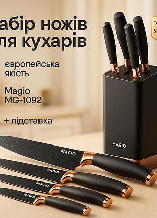 Набір кухонних ножів для кухарів magio, набір металевих ножів, хороші ножі для кухарів xn-22