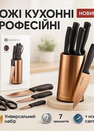 Кухонні ножі для нарізання, кухонні ножі з хорошої сталі набір ножів кухарські набір lr-37
