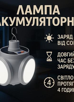 Портативна кемпінгова лампа-акумулятор, ліхтар прожектор переносний, ліхтар з можливістю підвішування pc-20