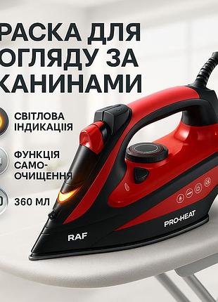 Утюг с паром для домашнего использования raf r.1233 2200 вт, парой утюг для глажки одежды электрический gk-92