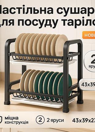 Сушка для посуды и стаканов, сушарка для посуды и столовых приборов, сушилка кухонный принадлежностей xh-42