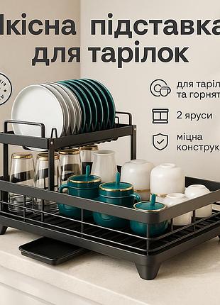 Полка для посуды ручной работы, сушарка компактная для посуды сушилка тарелок на кухне wq-16