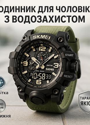 Наручные часы для военных тактические часы skmei 1586ag мужские часы стильные на руку dr-74