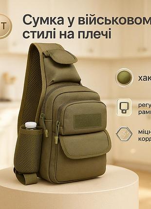 Военная сумка всу мужская сумка слинг, тактический мессенджер мужская для тактических целей uh-98