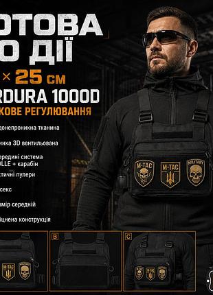 Сумка мессенджер кобура, сумка кобура наплечная, сумка маленькая брезентовая нагрудная разгрузка pn-37