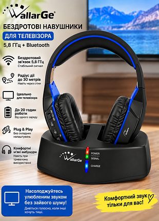 Бездротові навушники wallarge для телевізора 5,8 ггц + bluetooth, до 30 м, до 20 годин, док-станція