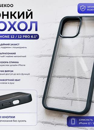 Чохол casekoo ultra thin для iphone 12 / 12 pro 6.1″