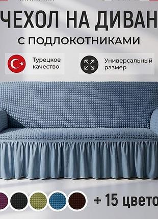 Накидки на диваны (жатка с юбкой), pig