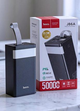 Портативна зарядка повер банк hoco (50000 mah/ 22.5w), павербанк на два телефони, світлодіодний ліхтар павербанк, pig