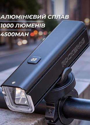 Велоліхтар світлодіодний, потужний велоліхтар, ліхтар на велосипед передній на акумуляторі, велофара потужна, pig