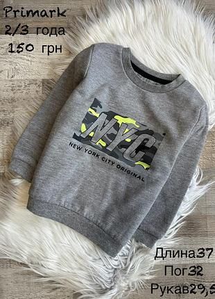 Світшот 2/3 роки