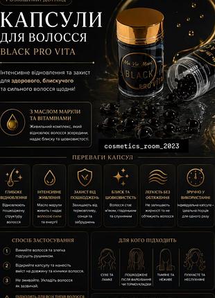 Капсули для волосся 2