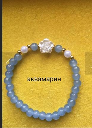 Браслет аквамарин на гумці