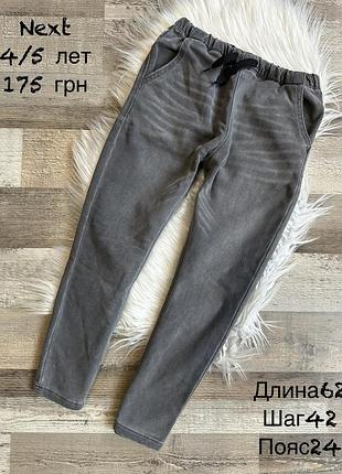 Джинси 4/5 років