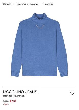 Moschino светр 8