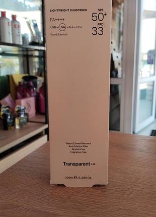 *transparent lab lightweight sunscreen spf 50+ pa+++* - более увлажняющий и легкий📌