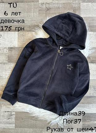 Кофтинка для дівчинки 6 років