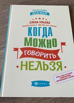 Когда можно говорить нельзя ульева