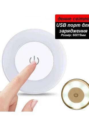 Лампа-нічник led sk із сенсорним перемикачем microusb kar24