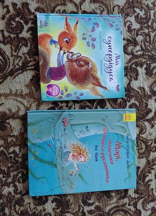 Детские книги 4+ для чтения родителями