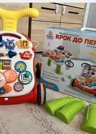 Розвиваючий столик ходунки