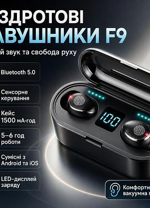 Бездротові bluetooth навушники f9, чорні сенсорні навушники із зарядним кейсом вакуумні блютуз-навушники