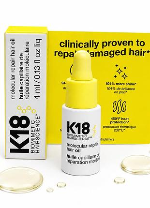 K18 molecular repair hair oil 4ml відновлююча олія для пошкодженого і ослабленого волосся
