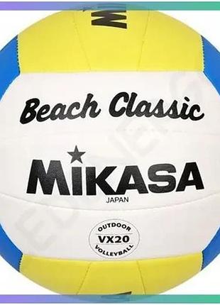 М'яч для пляжного волейболу mikasa vx20 любительський тренувальний м'яч для гри на пляжі sku_vx20