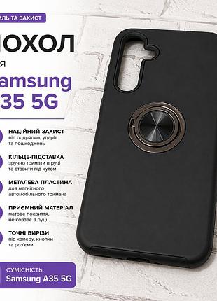 Чехол samsung galaxy a35 5g — противоударный с кольцом-подставкой, чёрный