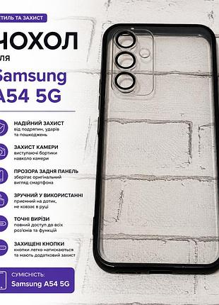 Чехол samsung galaxy a54 5g с защитой камер - прозрачный, усиленный, черная рамка