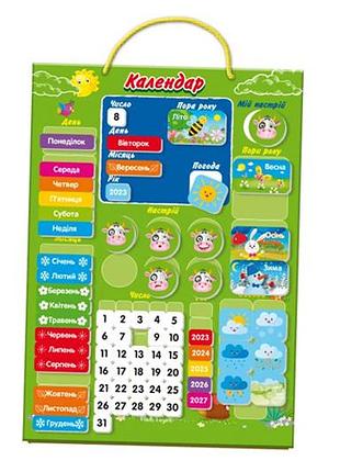 Магнитный календарь vt5555-04 на украинском языке vladi toys