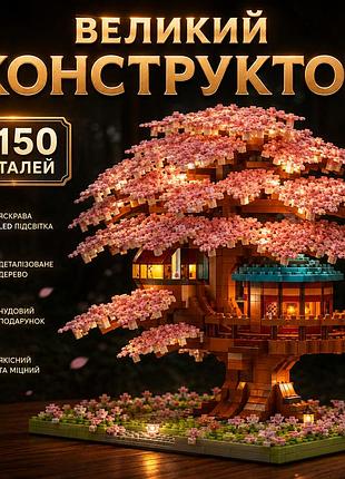 Великий дитячий конструктор «будинок на дереві квітучої рожевої сакури», 2150 деталей, led підсвітка