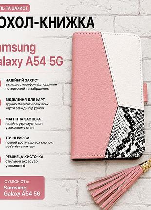 Чохол-книжка samsung galaxy a54 5g рожевий з ремінцем-пензликом.
