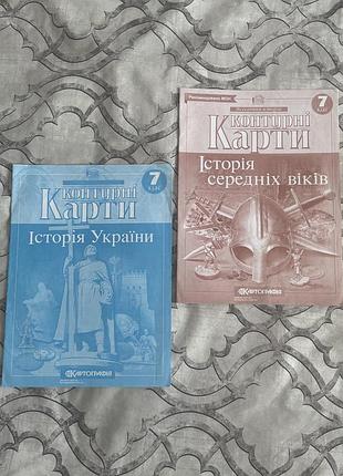 Атлас, кортурна карта з історії 7 клас