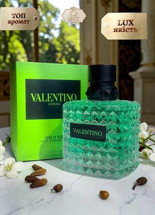 Женский парфюм valentino born in roma green stravaganza (валентино борн ин рома грин страваганза) 100 мл. свежие, зеленые, сладкие