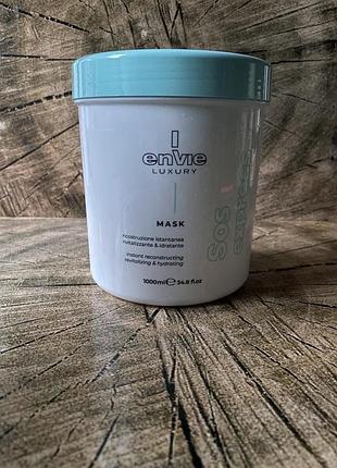 Амінокислотна маска envie luxury sos express mask для миттєвого відновлення волосся  1000 мл