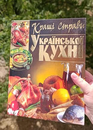 Лучшие блюда украинской кухни – большое кулинарное издание со сборкой рецептов.