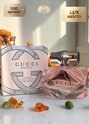 Жіноча парфумована вода gucci bamboo (гуччі бамбу) 75 мл. стійкий шлейфовий аромат (свіжі, деревні, квіткові)