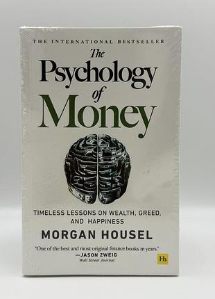 Книга "the psychology of money" by morgan housel англійською мовою