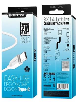 Кабель borofone bx14 type-c 2m (2метра)