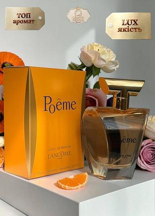 Женская парфюмированная вода lancome poeme (ланком поэма) 100 мл. дорогий стойкий шлейфовый аромат (пудровые, цветочные, сладкие)