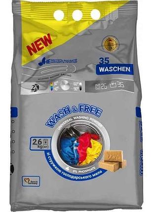 Порошок для прання 2,6 кг універсальний тм wash free