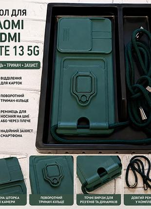Чохол для xiaomi redmi note 13 5g з ремінцем, тримачем та відділеннями для карток — зелений