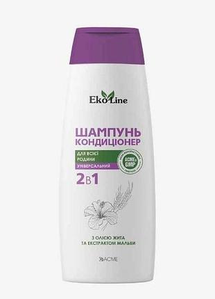 Шампунь-кондиціонер 250мл 2в1 для всієї родини тм ekoline