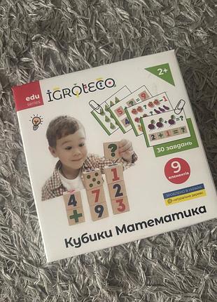 Дитячі кубики математичні
